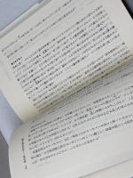 星取棹: 我が国の笑話 (筑摩叢書 336) 筑摩書房 森 銑三