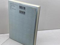 はじめての漢詩創作 白帝社 鷲野 正明