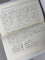 はじめての漢詩創作 白帝社 鷲野 正明