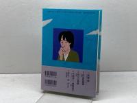 記憶のちぎれ雲 我が半自伝 本の雑誌社 草森 紳一