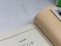 009ノ1 コミック 全4巻完結セット (中公文庫―コミック版) 中央公論新社 石ノ森章太郎