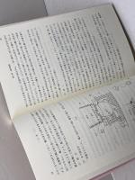 酒造教本　日本醸造協会　平成20年　再版