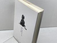 獄中十八年―右翼武闘派の回想 (1982年) 二十一世紀書院 野村 秋介