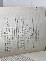 イギリス風物誌　ホール　LIFE IN INGLAND　Wendy Hall　成美堂　