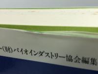 酵母研究最先端 医学出版センター