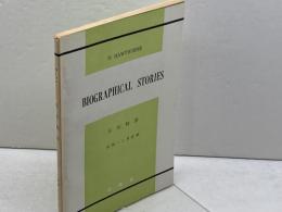 伝記物語 　 Biographical Stories　ホーソン　Nathaniel Hawthorne　成美堂