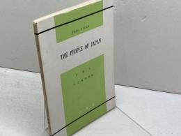 日本人　THE PEOPLE OF JAPAN　バック　Pearl S.Buck　成美堂