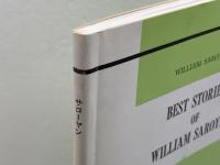 サローヤン短編集　Best Stories of William Saroyan　サローヤン　William Saroyan　成美堂