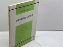 UNIVERSITIES OBSERVED　イギリスの大学生活　モッブス　MICHAEL.C.MOBBS　成美堂