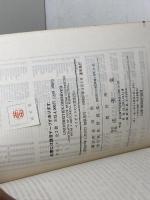 UNIVERSITIES OBSERVED　イギリスの大学生活　モッブス　MICHAEL.C.MOBBS　成美堂