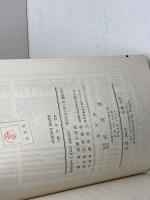 ALICIA'S DIARY 姉の日記　THOMAS HARDY　ハーディ　成美堂