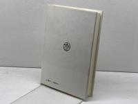 ユダヤ人から見たキリスト教 山本書店 D. フルッサル