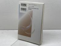 言葉と水とワインとパン　キリスト教礼拝史入門 新教出版社 ウィリアム ウィリモン