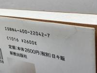 言葉と水とワインとパン　キリスト教礼拝史入門 新教出版社 ウィリアム ウィリモン