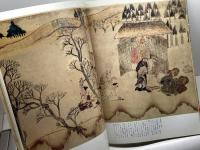 日本の絵巻 (5) 粉河寺縁起 中央公論新社