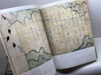 日本の絵巻 (10) 葉月物語絵巻 枕草子絵詞 隆房卿艶詞絵巻 中央公論新社