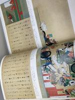 日本の絵巻 (16) 石山寺縁起 中央公論新社