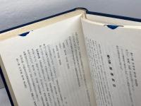 石巻市史　第三巻、第四巻　２冊セット　函無し　石巻市史編纂委員　昭和34、37年　