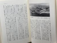 神戸を創る: 港都五十年の都市経営 河出書房新社 宮崎 辰雄