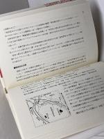 都市を創った男: 国際都市神戸の二十年 講談社 山口 東