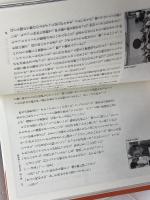 日本一の長寿郷: 山口県東和町 大月書店 榎並 悦子