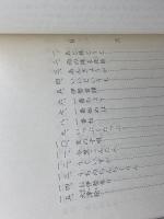上対馬のうた　上対馬町教育委員会　昭和62年　カセットテープ付き