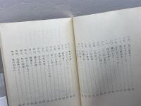 上対馬のうた　上対馬町教育委員会　昭和62年　カセットテープ付き