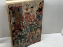 漫画　刺秦 　利志達　尖端出版有限公司　中国語（繁体字）