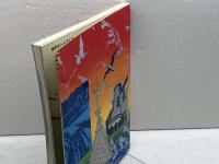 神戸ポートアイランド博覧会公式ガイドブック (1981年)　　神戸ポートアイランド博覧会協会