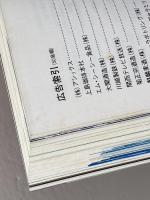 神戸ポートアイランド博覧会公式ガイドブック (1981年)　　神戸ポートアイランド博覧会協会