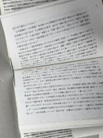 北海道住宅史話 (上) (住まい学大系 61) 住まいの図書館出版局 遠藤 明久