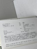 北海道住宅史話 (上) (住まい学大系 61) 住まいの図書館出版局 遠藤 明久