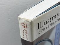 Illustrator 10年使える逆引き手帖【CS4/CS3/CS2/CS/10/9/8 対応】 SBクリエイティブ 高野 雅弘
