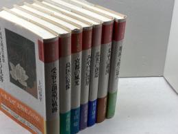 日本文明史　全７巻　角川書店　上山春平監修
