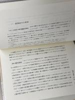 日本文明史　全７巻　角川書店　上山春平監修