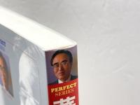 華麗なる一着 (パーフェクトシリーズ) マイナビ出版(日本将棋連盟) 内藤 國雄