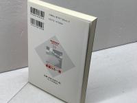 華麗なる一着 (パーフェクトシリーズ) マイナビ出版(日本将棋連盟) 内藤 國雄
