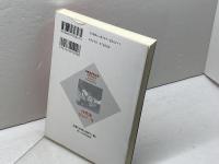 自然流会心の一局 (パーフェクトシリーズ) マイナビ出版(日本将棋連盟) 中原 誠