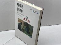 将棋名人戦 第54期 毎日新聞出版