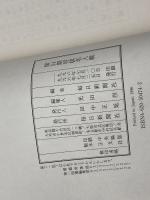 将棋名人戦 第54期 毎日新聞出版