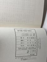 王将戦七番勝負 第45期 毎日新聞出版