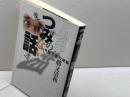 つみのない話: 投了後の逆転 (株)マイナビ出版 勝又 清和
