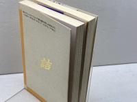 勝つための詰将棋81 　正続２冊揃　桑原 辰雄　毎日コミュニケーションズ