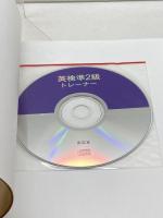 Go、Go、Let’s Go!英検準2級トレーナー: CD付 南雲堂 市村 憲太郎