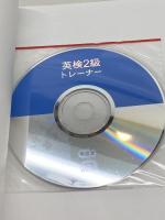 Go、Go、Let’s Go!英検2級トレーナー: CD付 南雲堂 市村 憲太郎