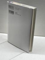 蛍日和: 小谷野敦小説集 幻戯書房 小谷野敦