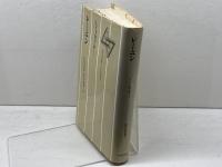 レーニン 　現代思想選〈3〉L.トロツキー　河出書房新社