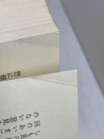レーニン 　現代思想選〈3〉L.トロツキー　河出書房新社