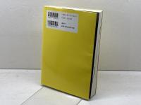書評のおしごと　 Book Reviews1983-2003　橋爪大三郎