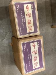 復刻版　女学雑誌　全16巻・創刊号～525号まで揃　臨川書店